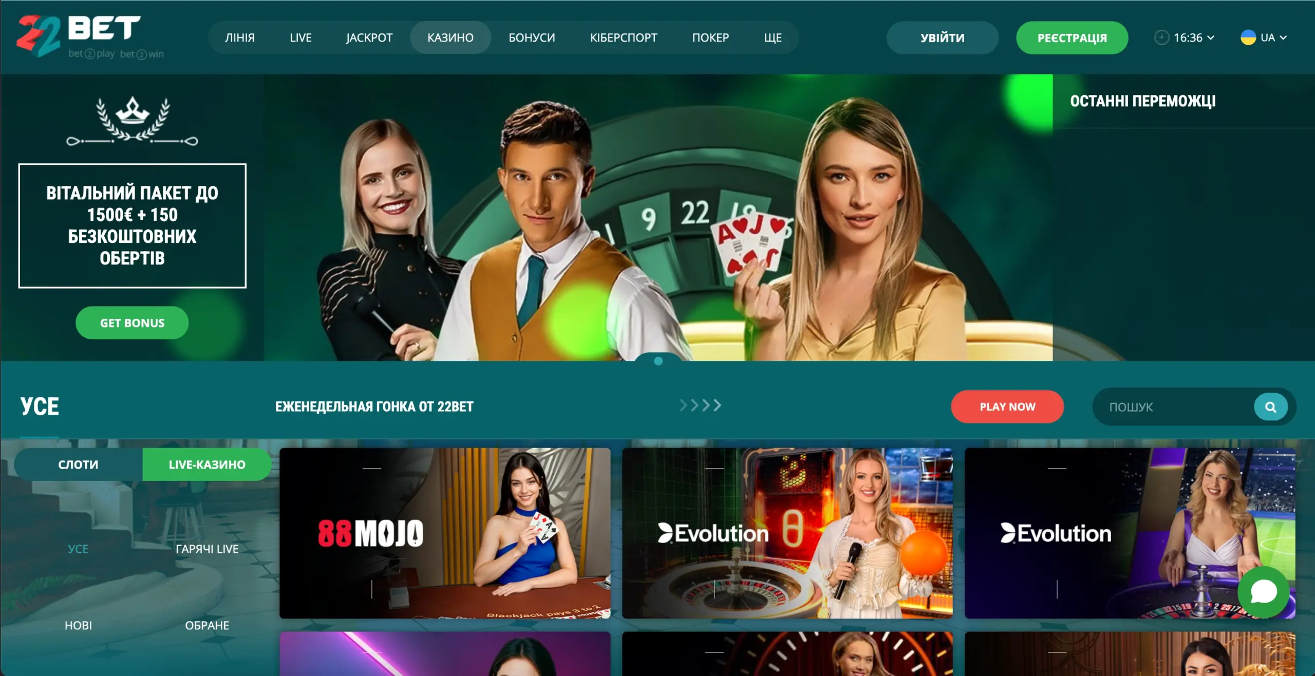 22bet casino