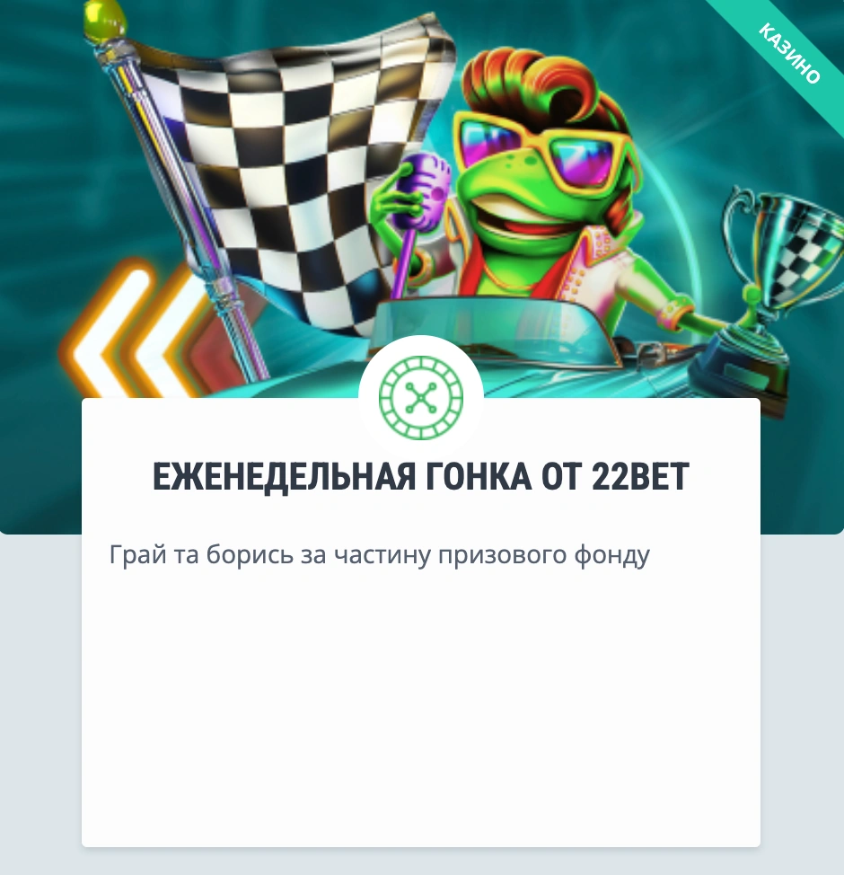 22bet