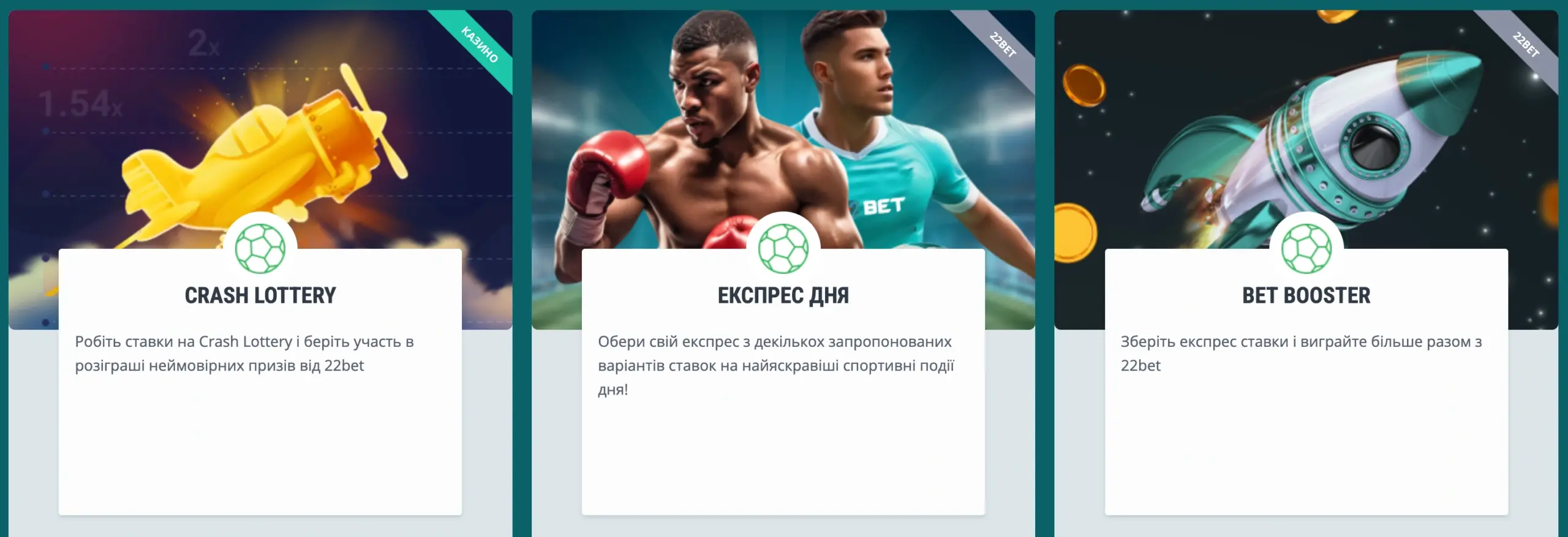 22bet бонус